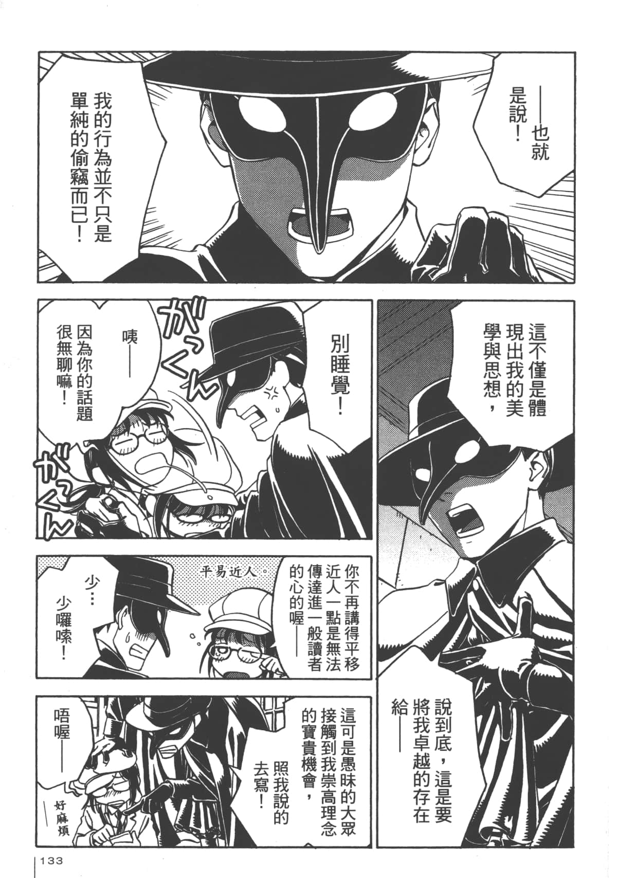 Page 131