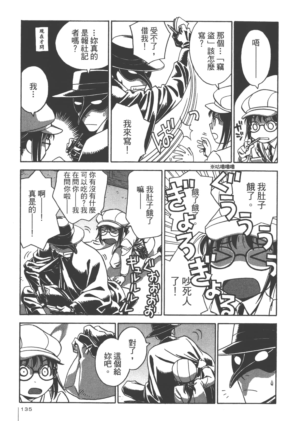 Page 133