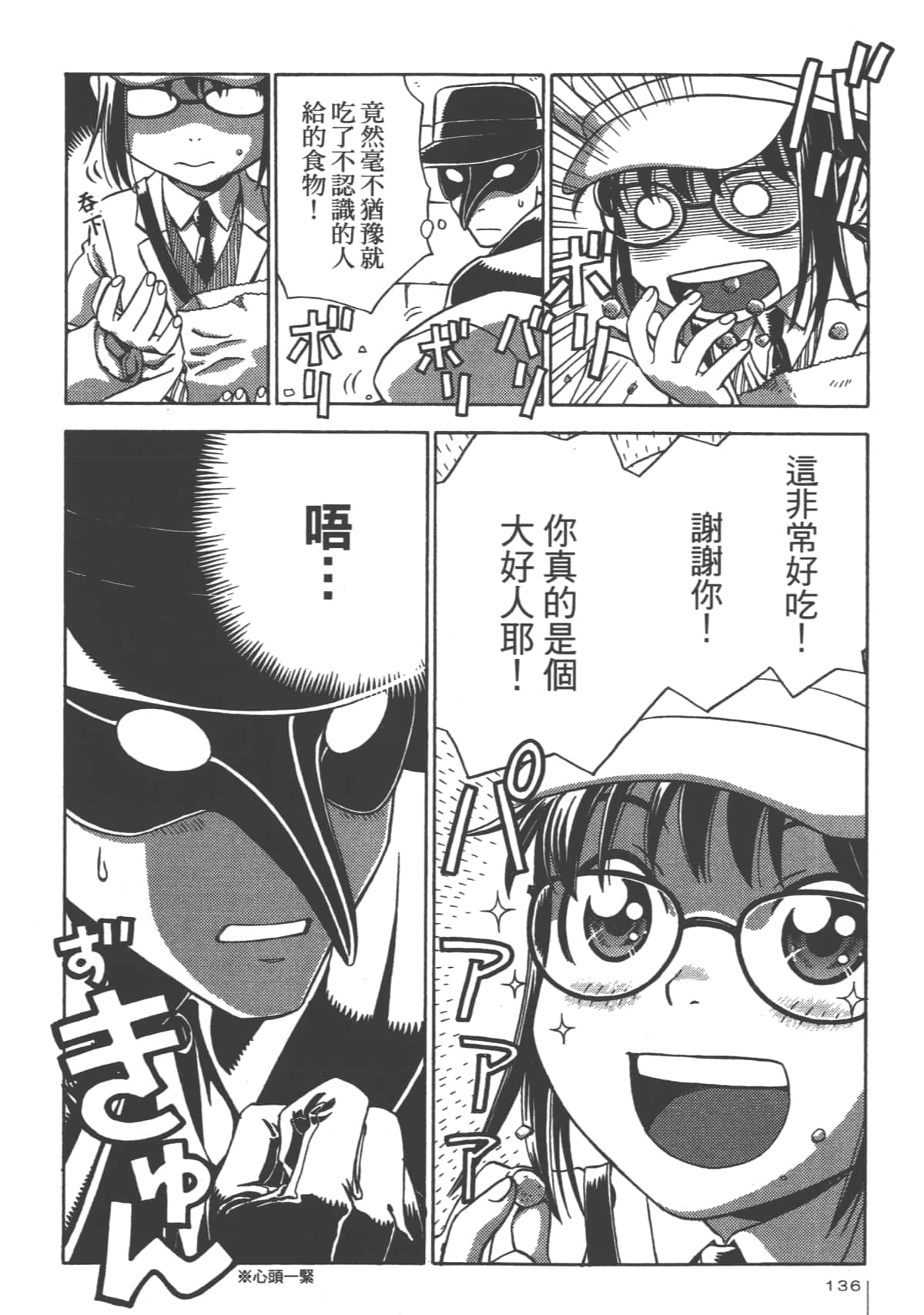Page 134
