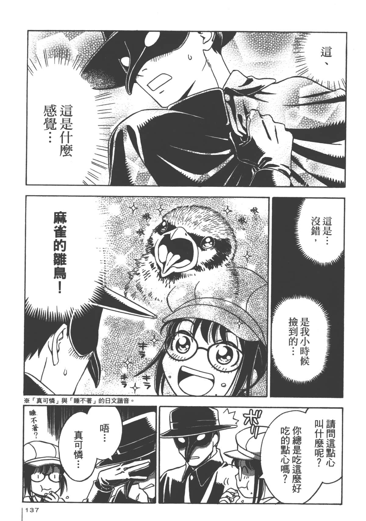Page 135
