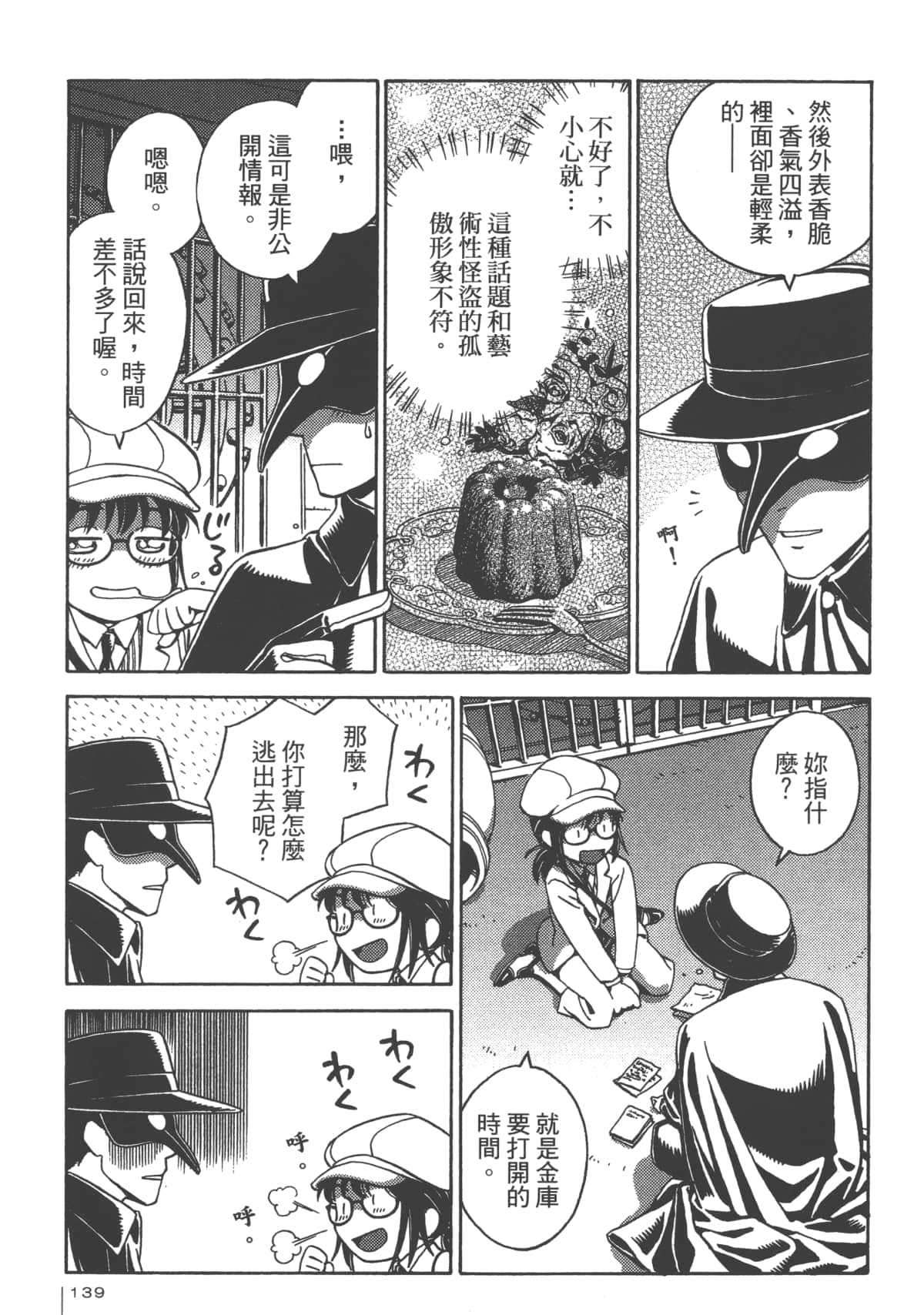 Page 137