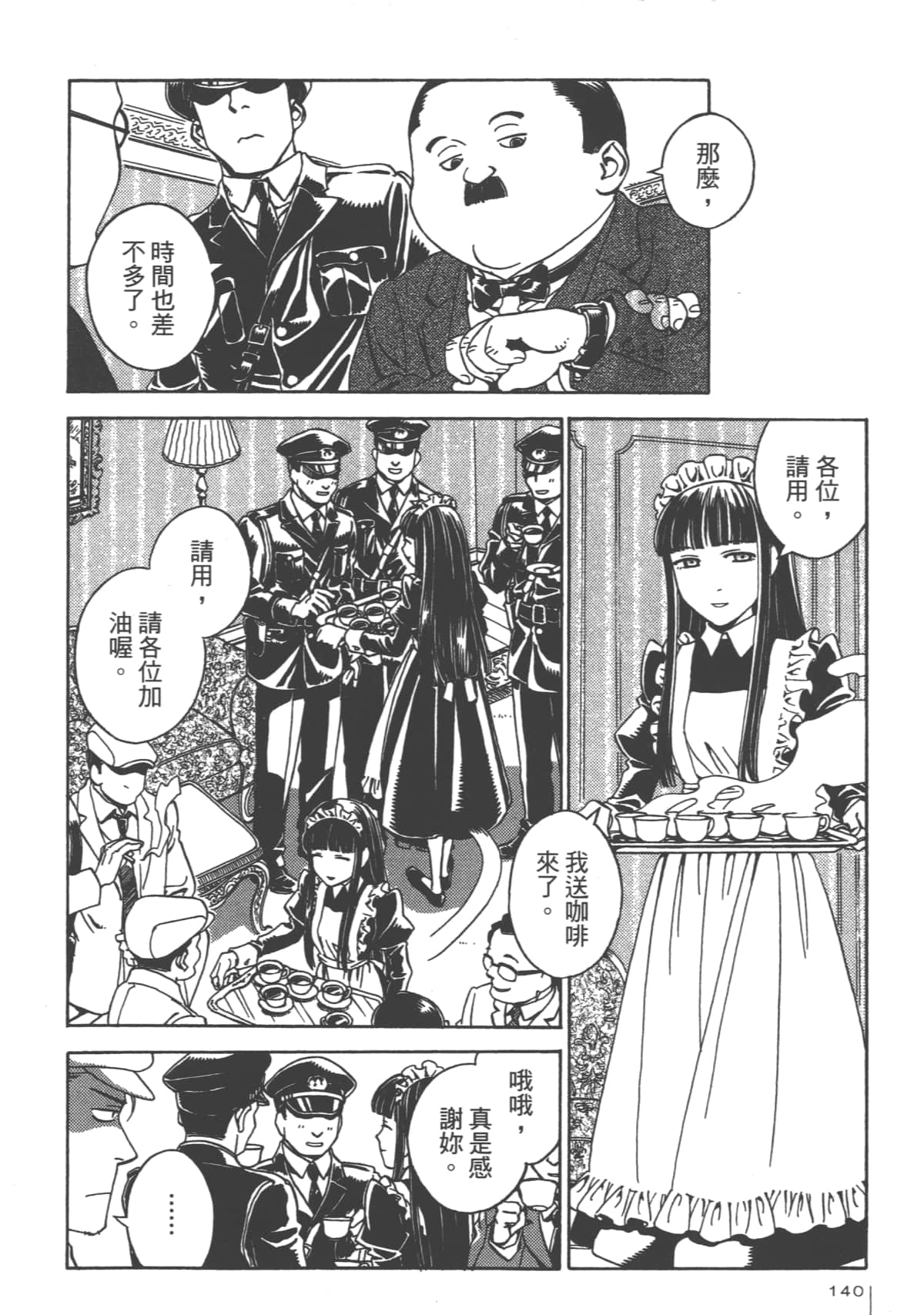 Page 138