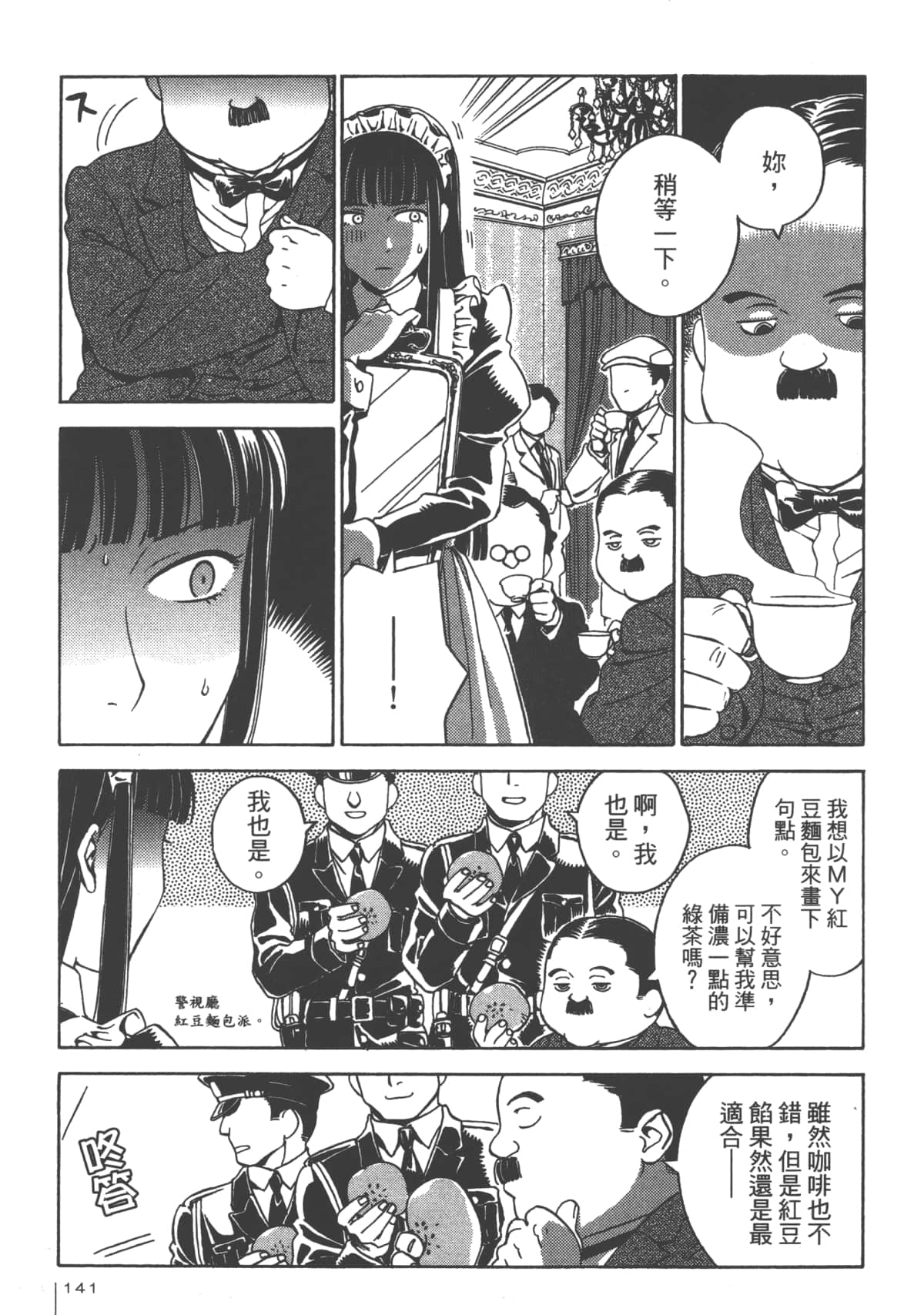 Page 139