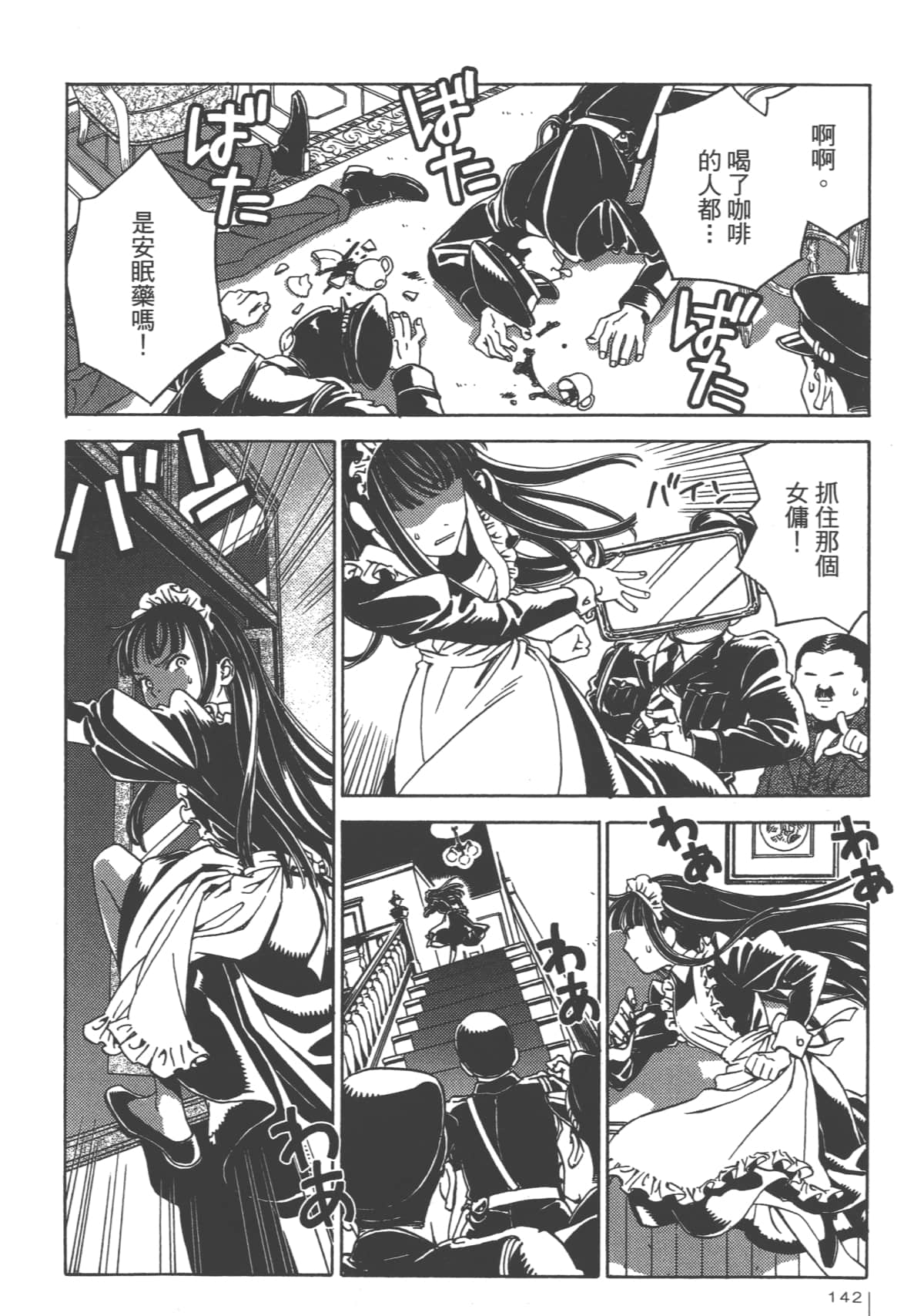 Page 140