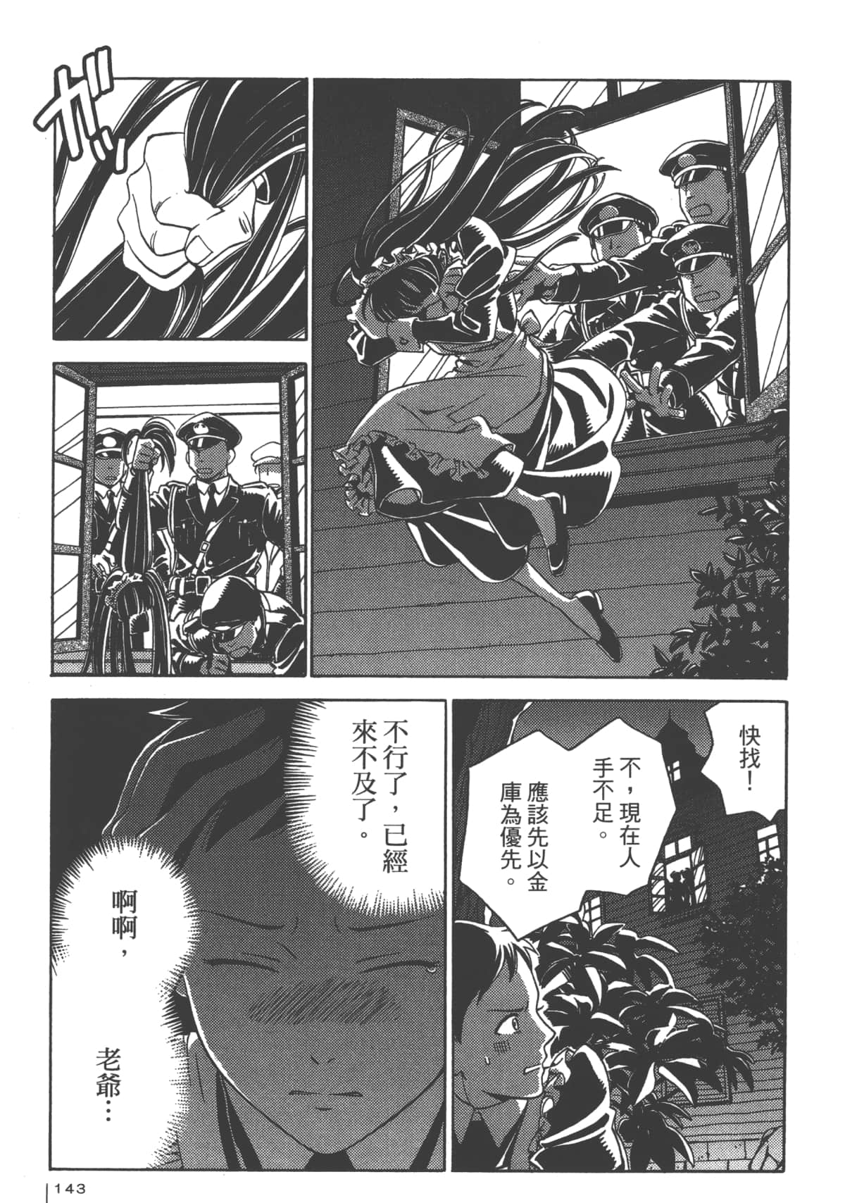 Page 141