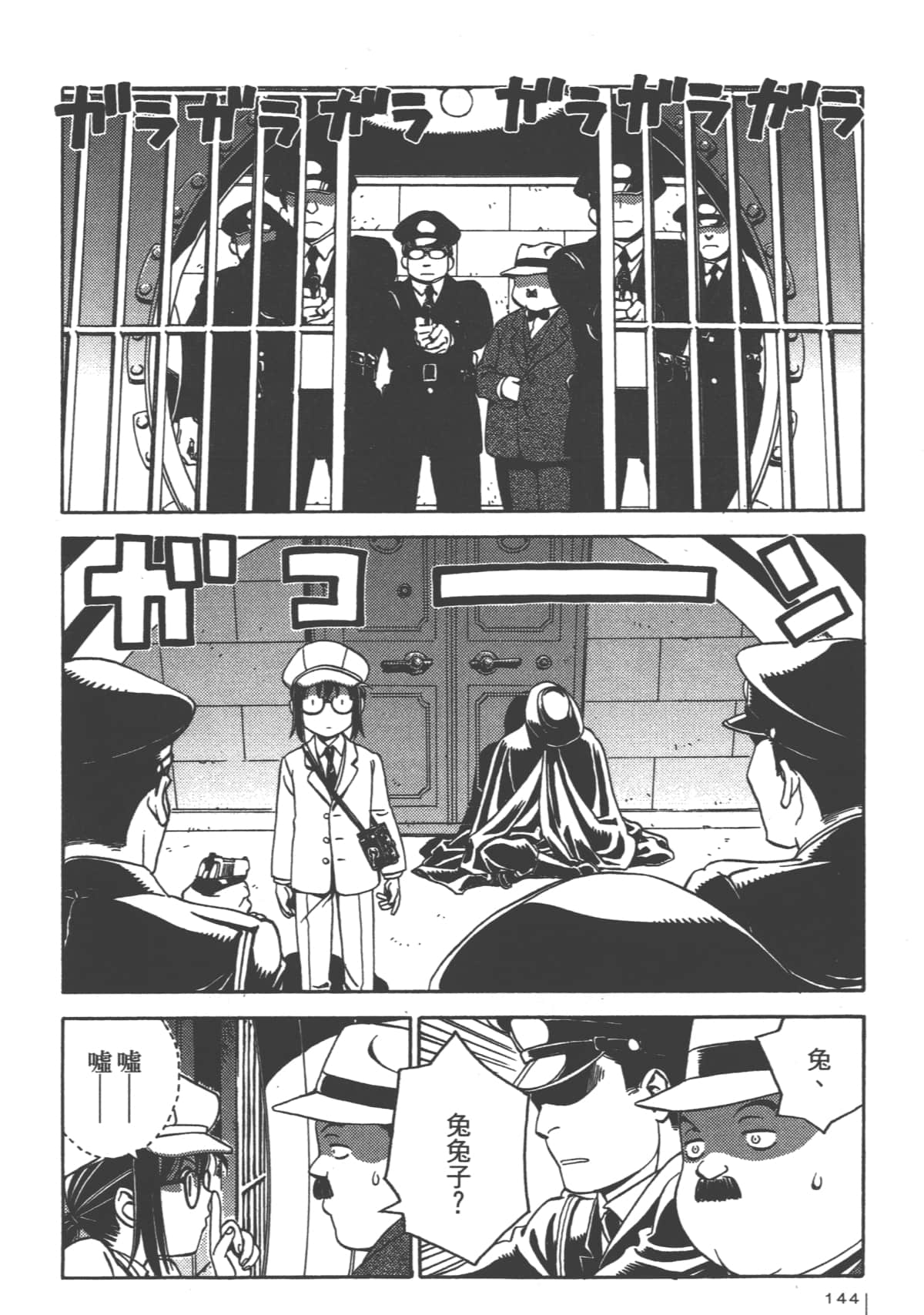 Page 142