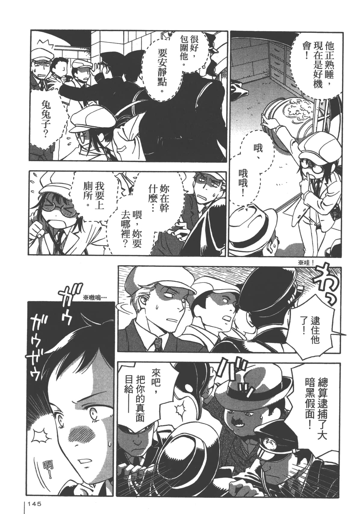 Page 143