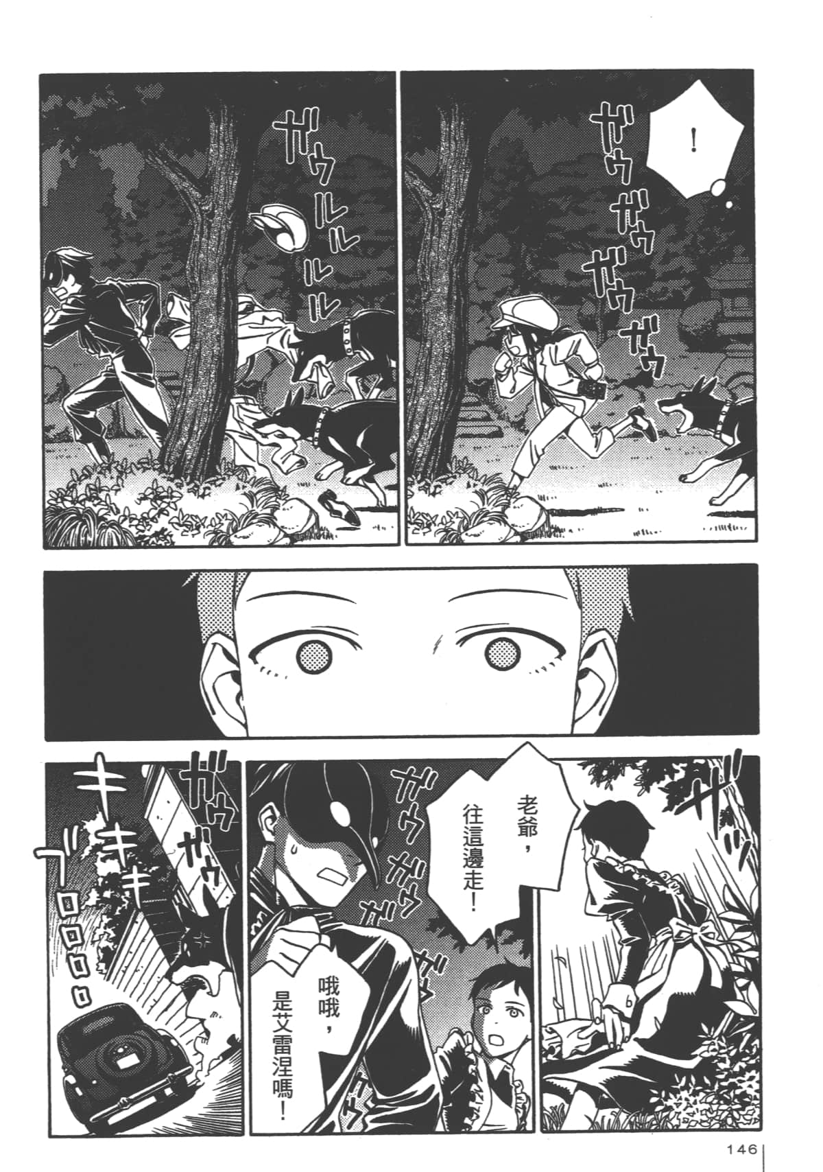 Page 144