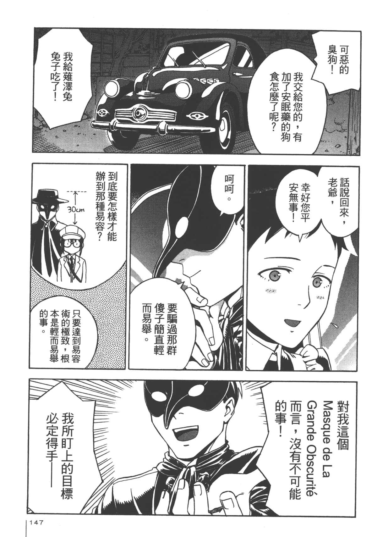 Page 145