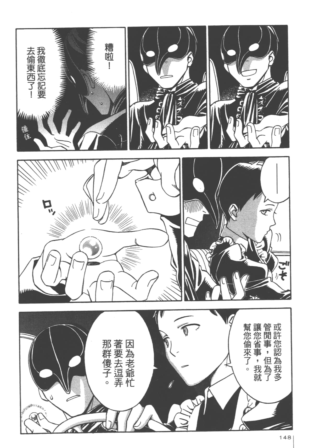 Page 146