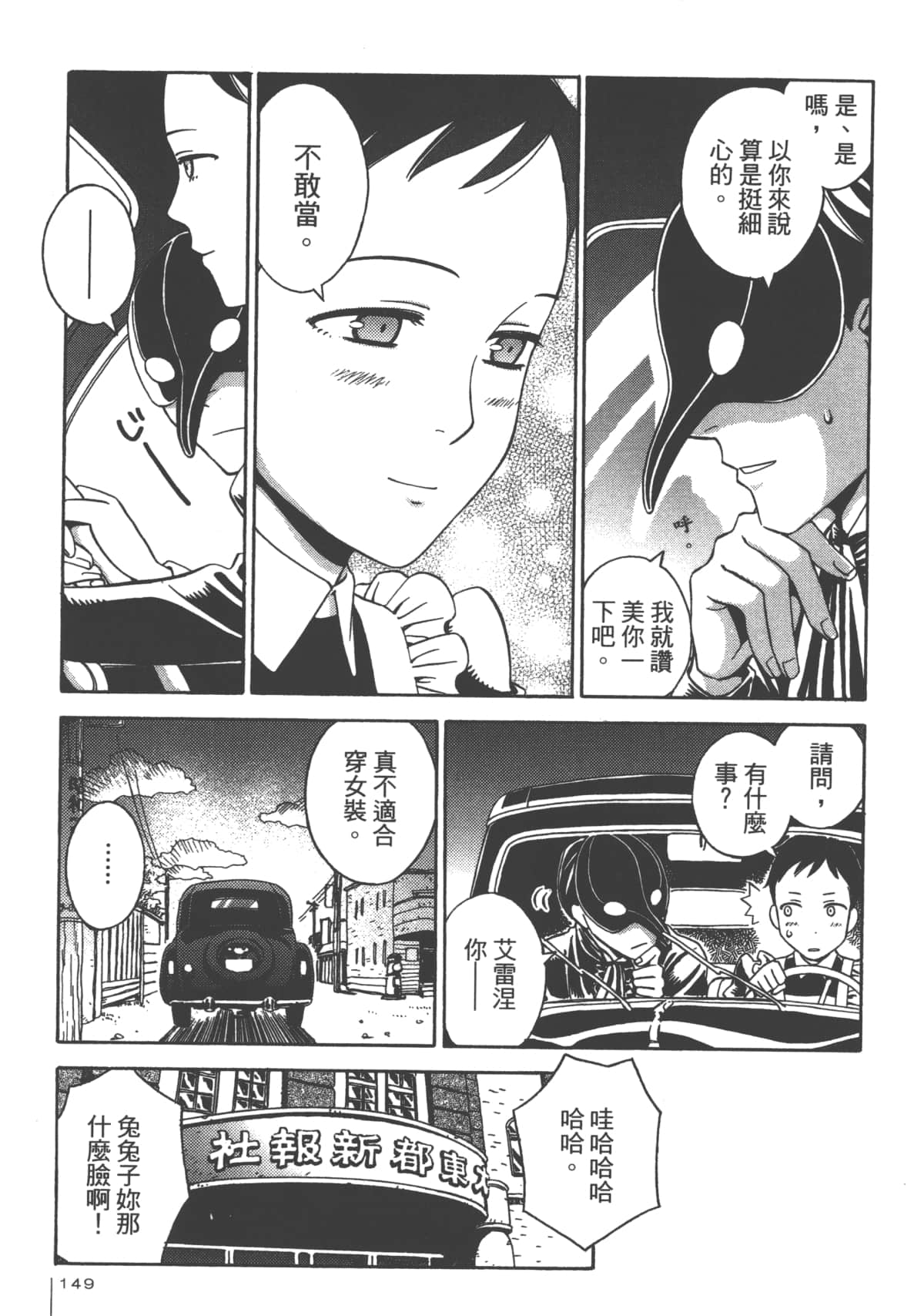 Page 147