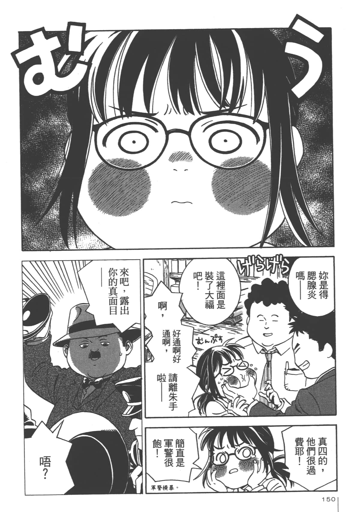 Page 148
