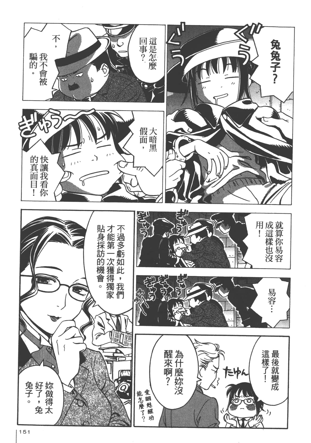 Page 149