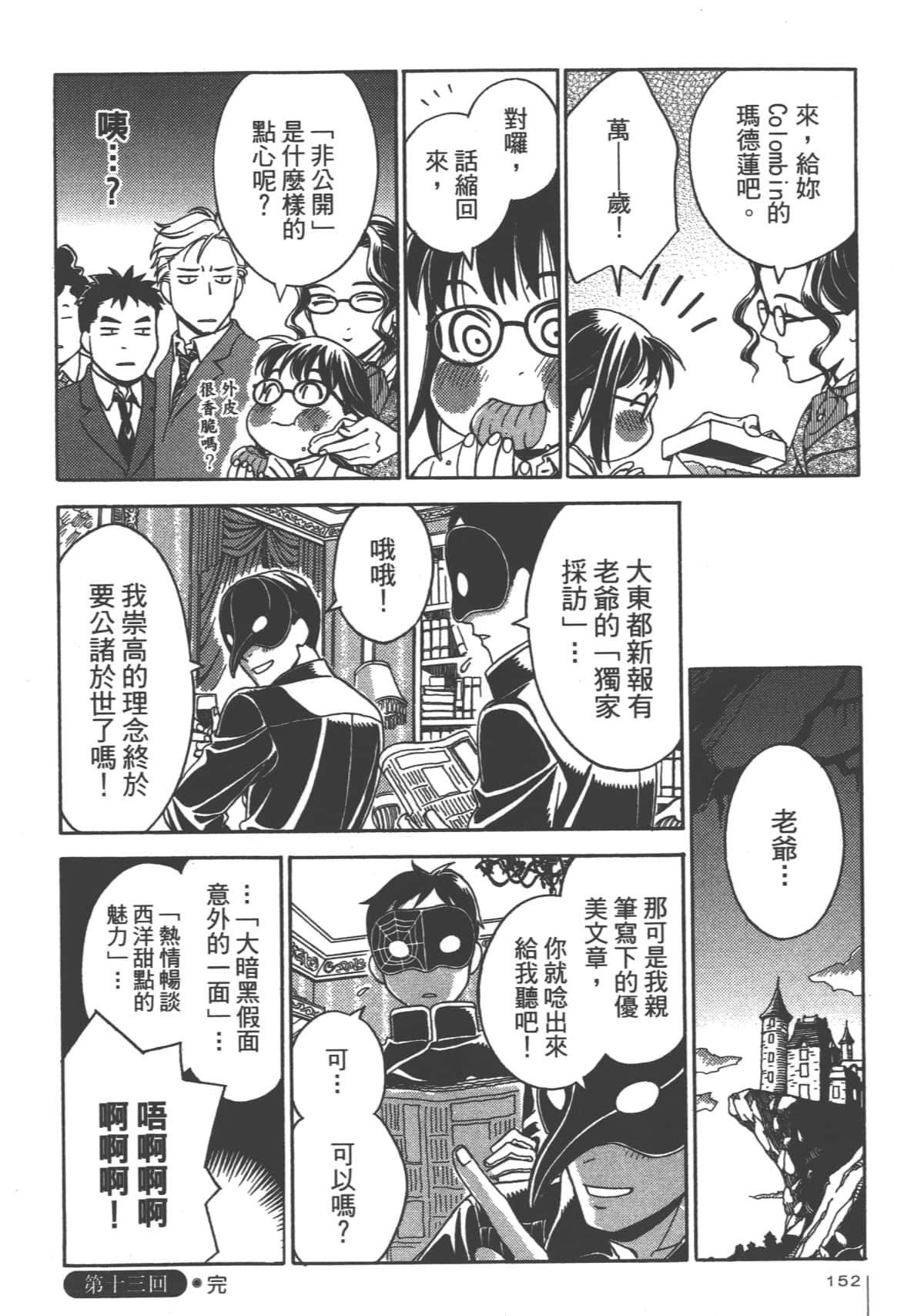 Page 150