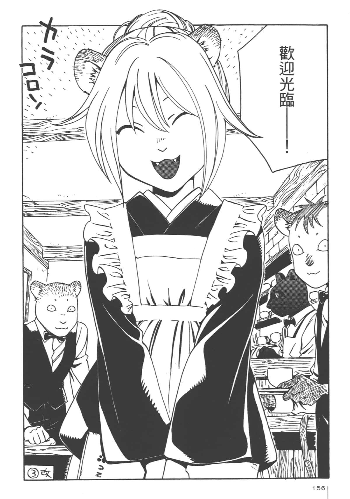 Page 153
