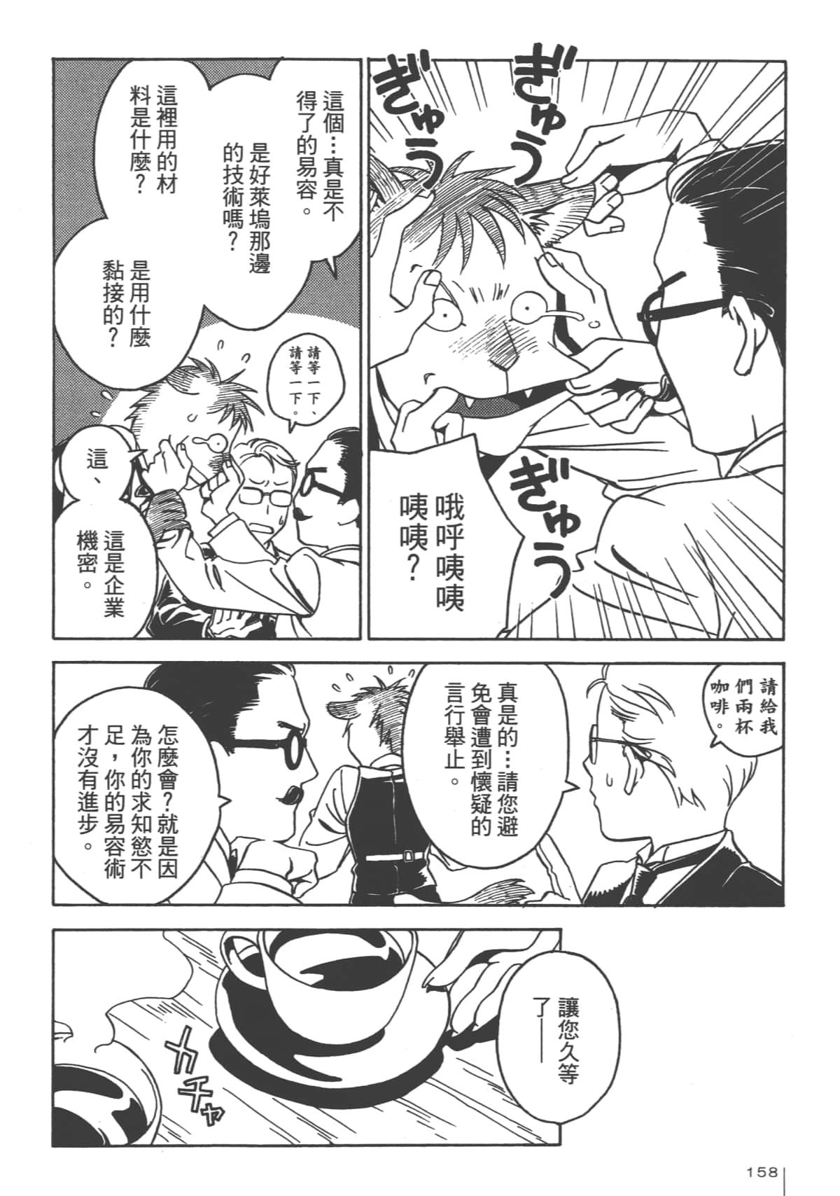 Page 155