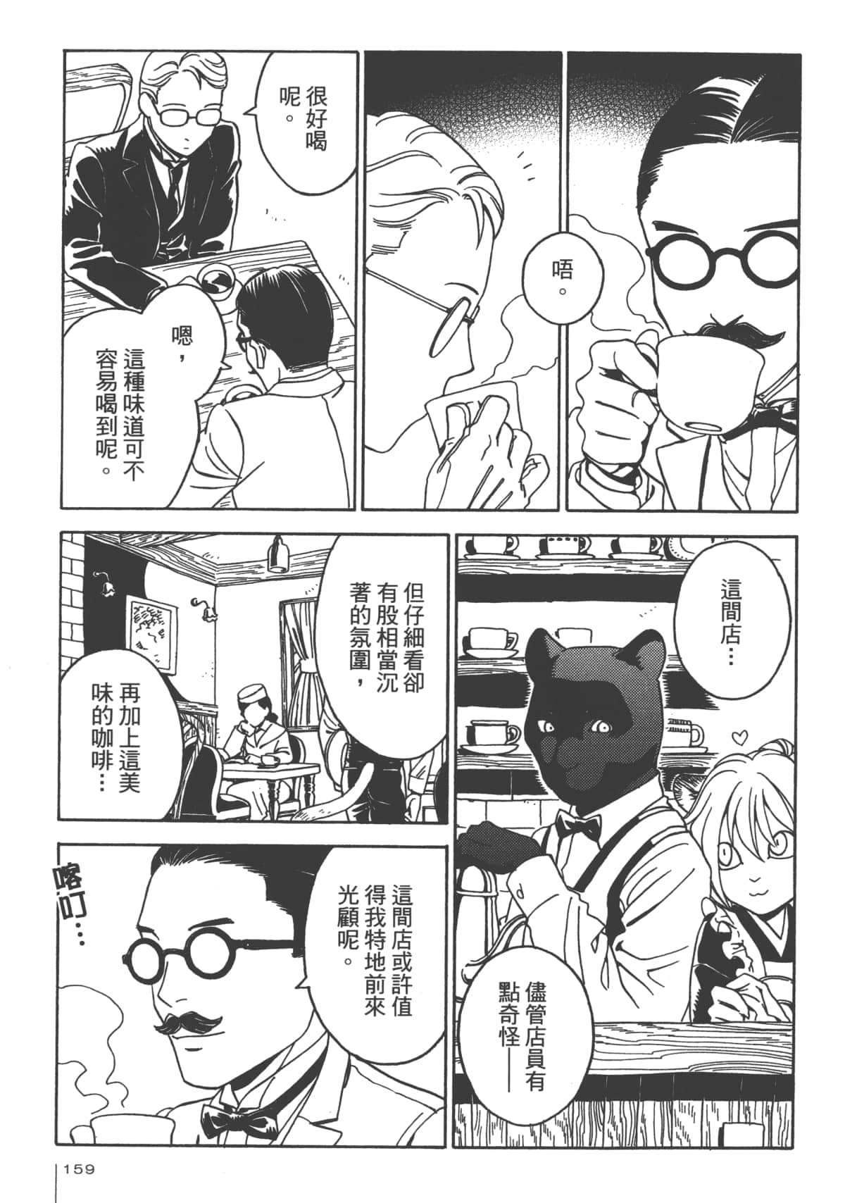 Page 156