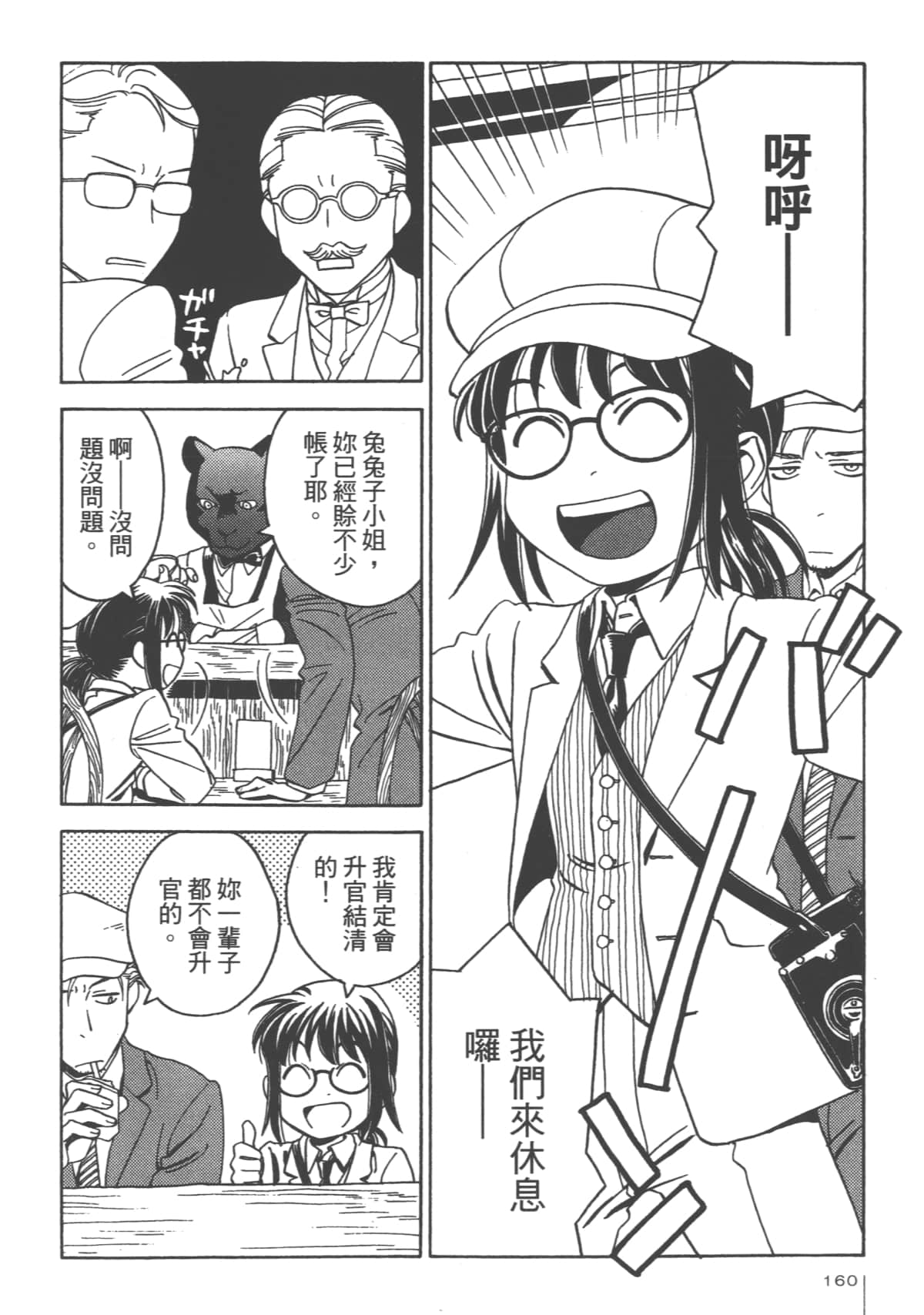 Page 157