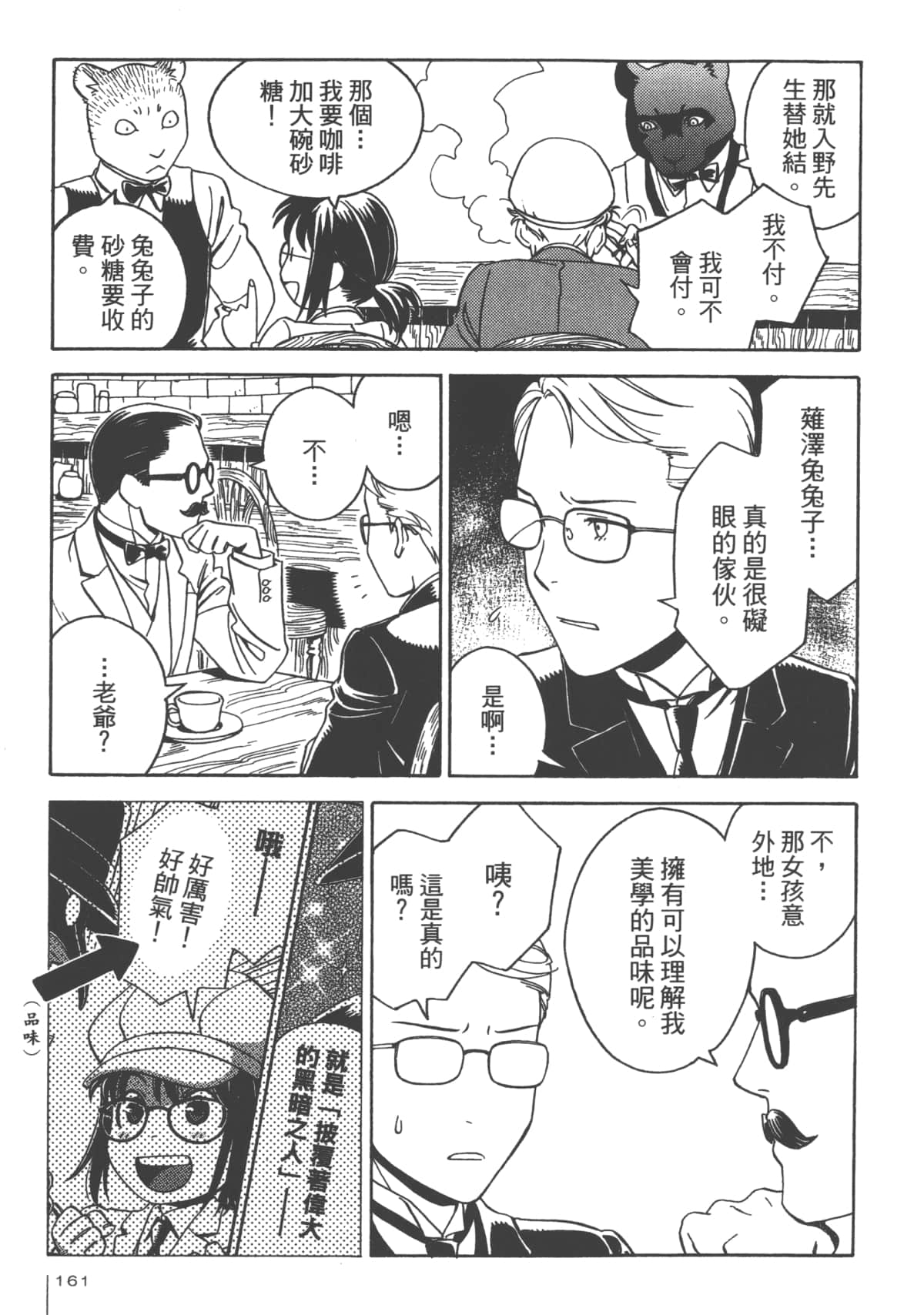 Page 158