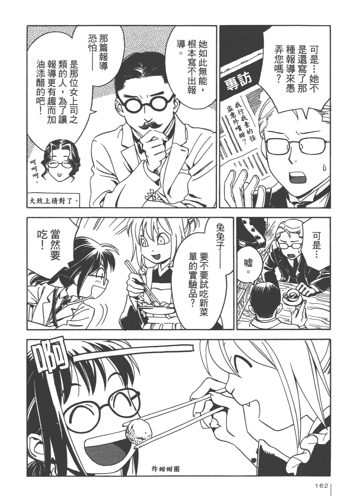 Page 159
