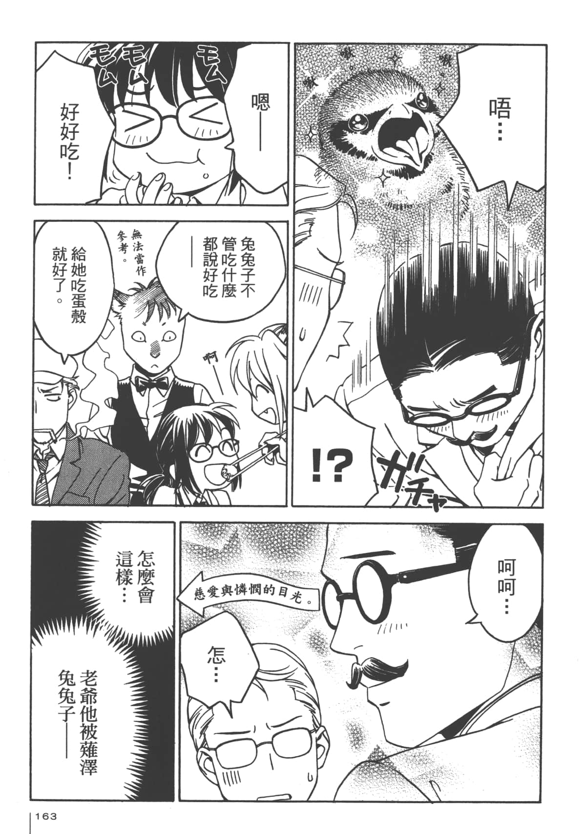 Page 160