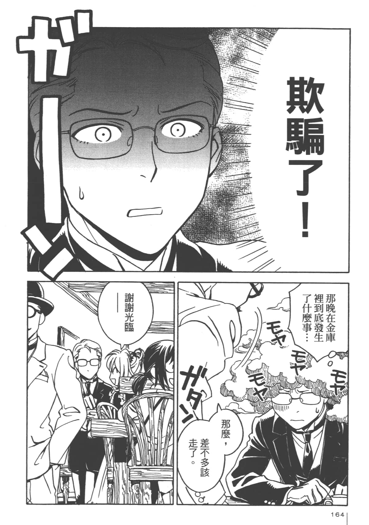 Page 161