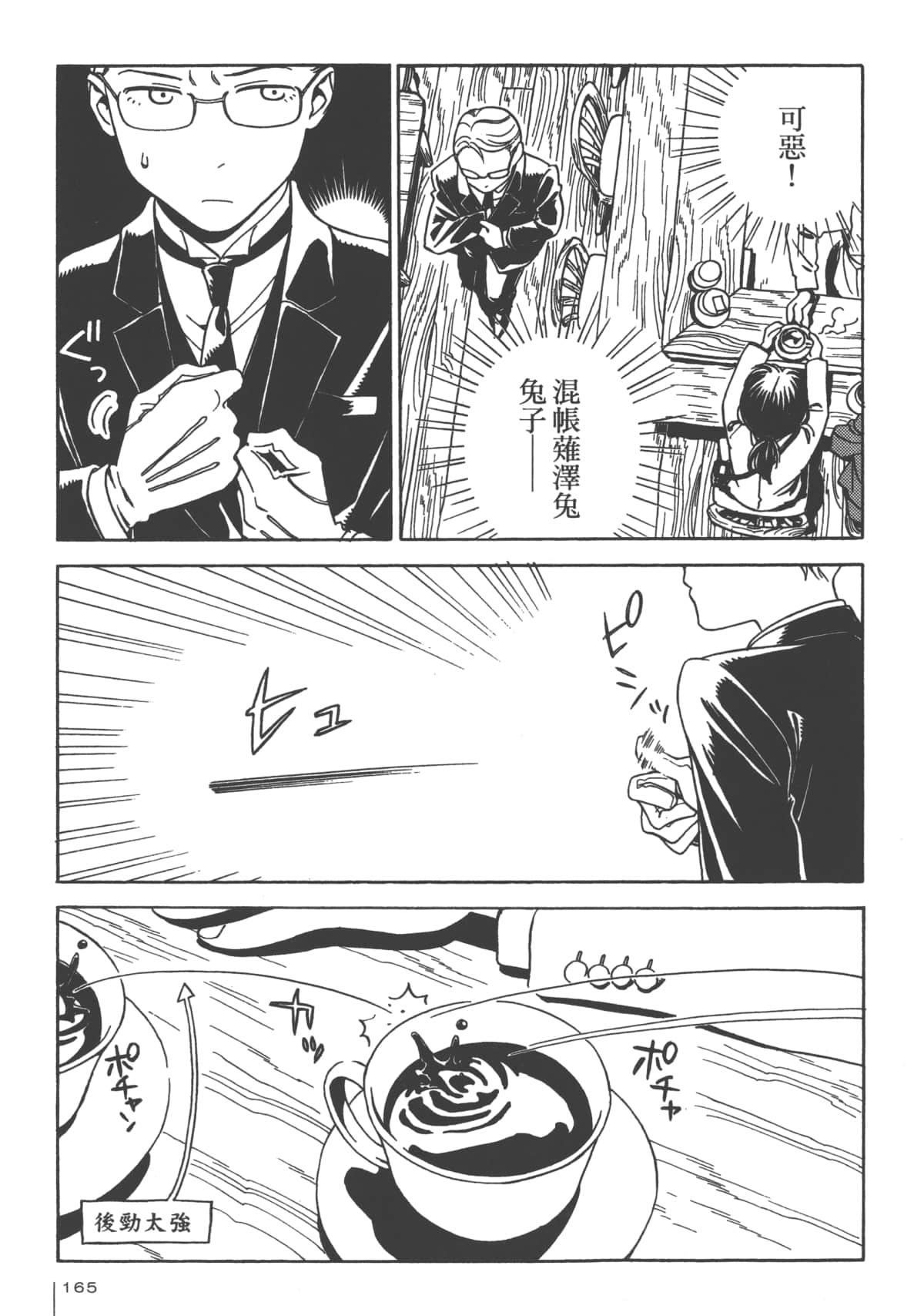 Page 162