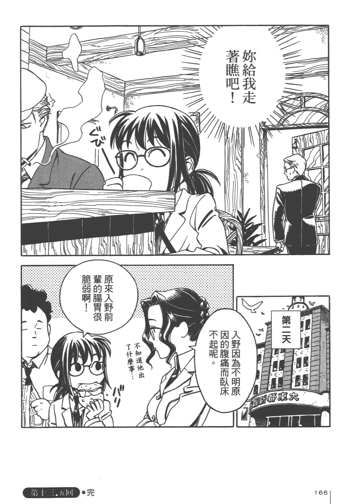 Page 163