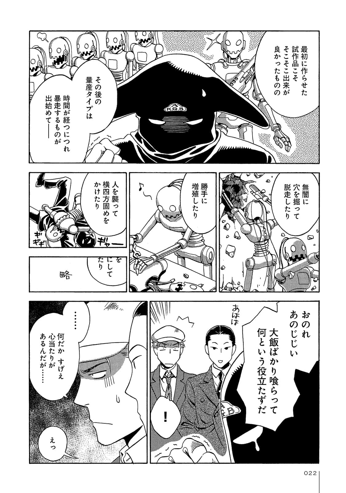 Page 23