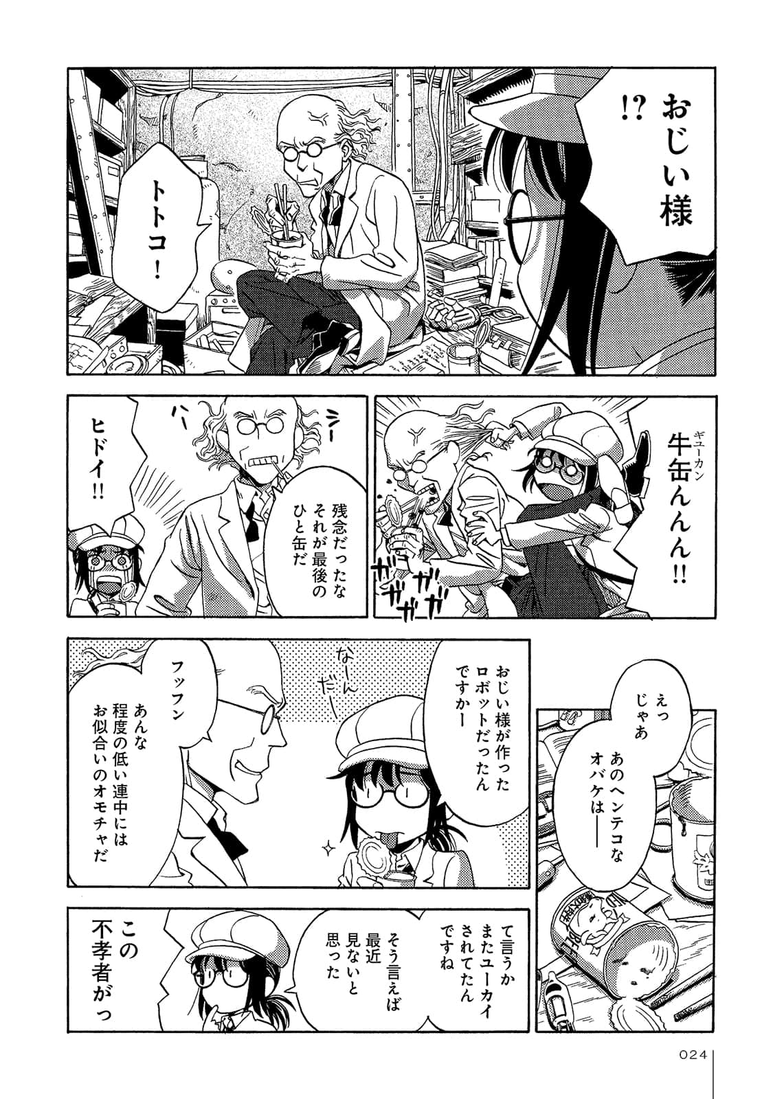 Page 25