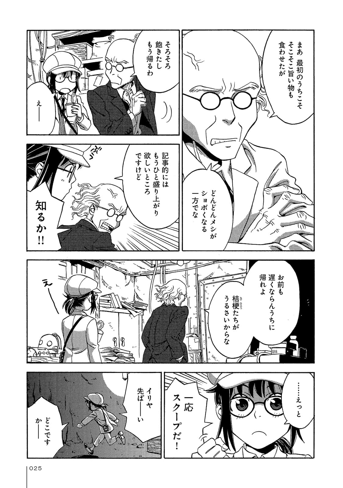 Page 26