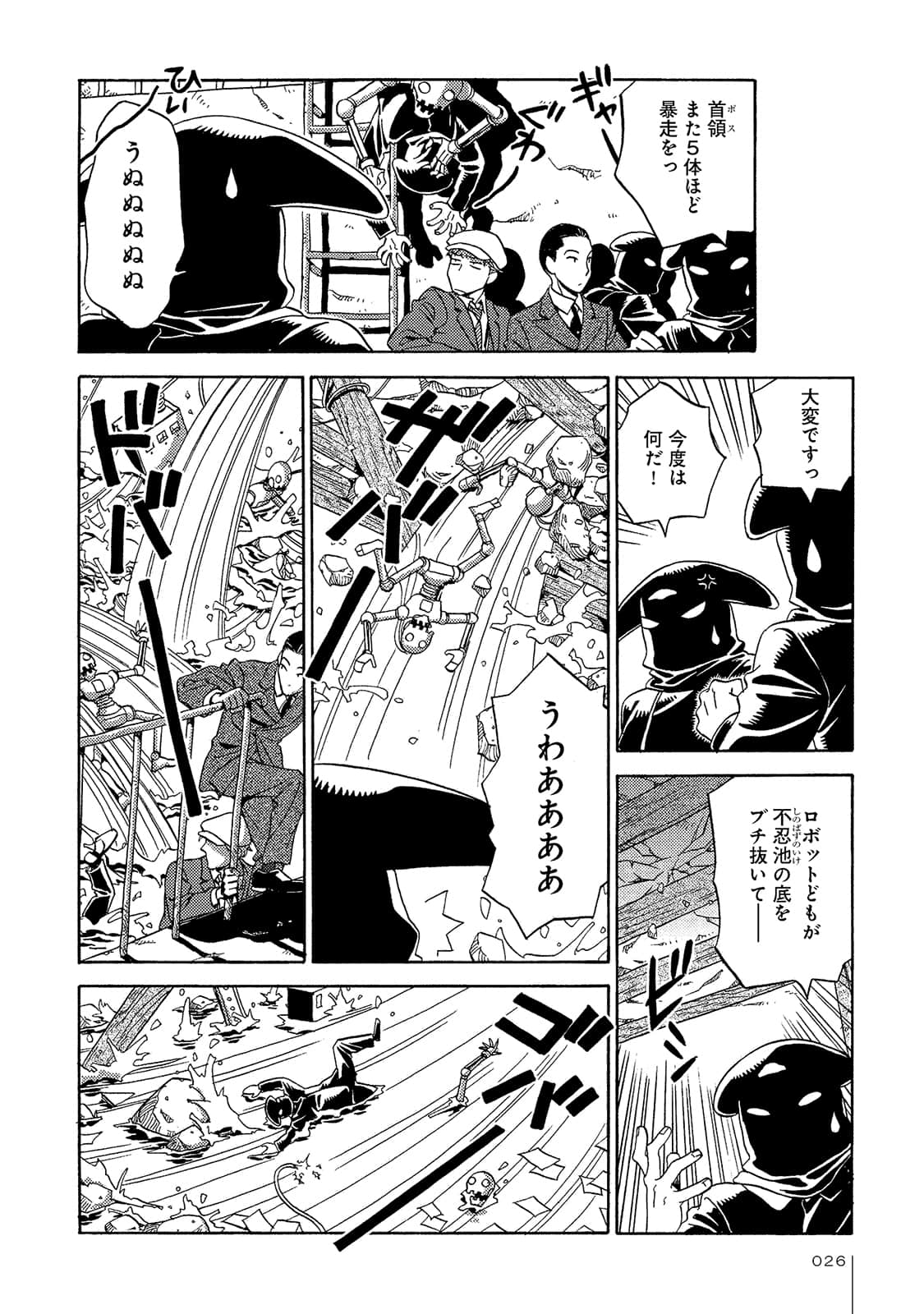 Page 27