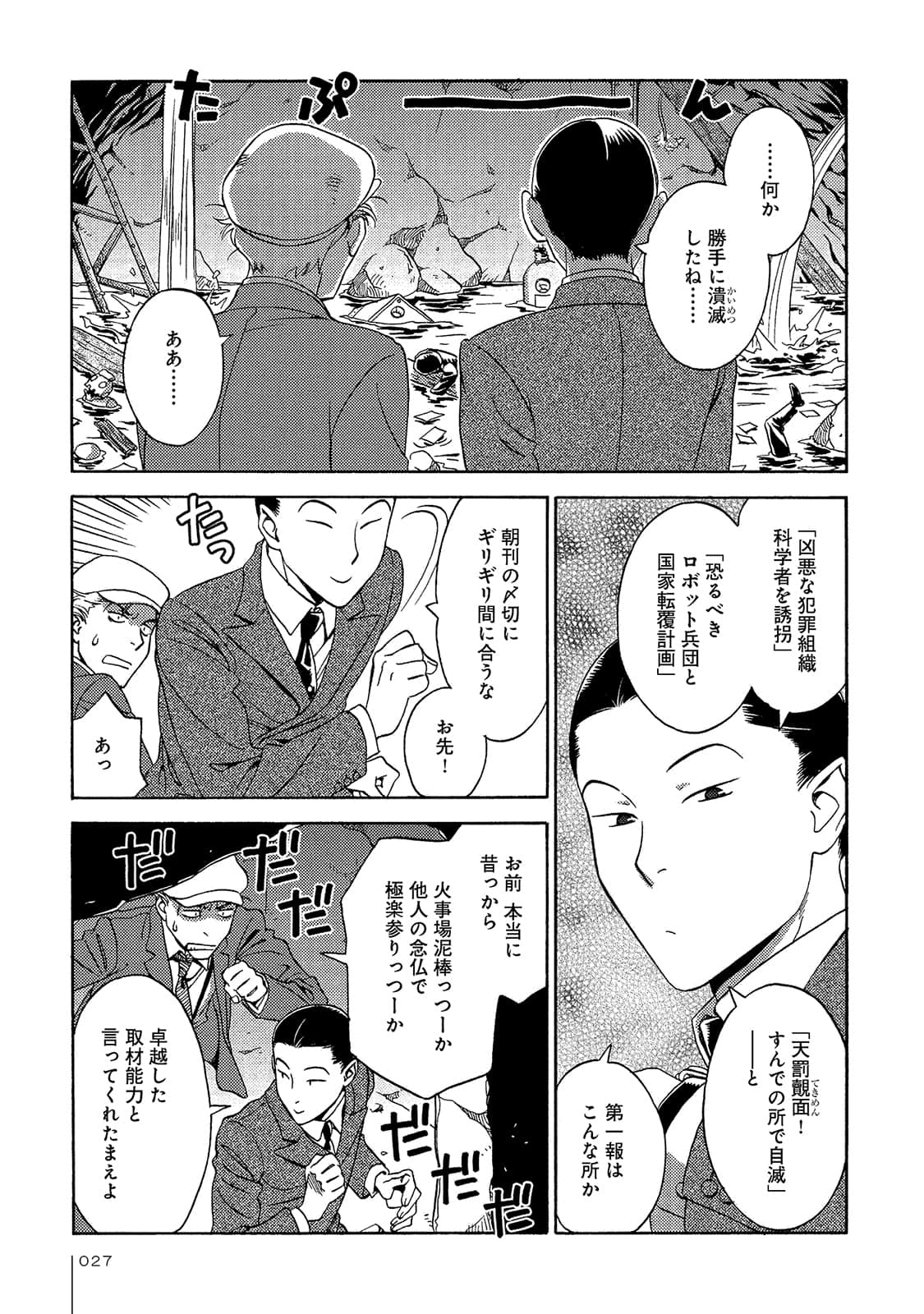 Page 28