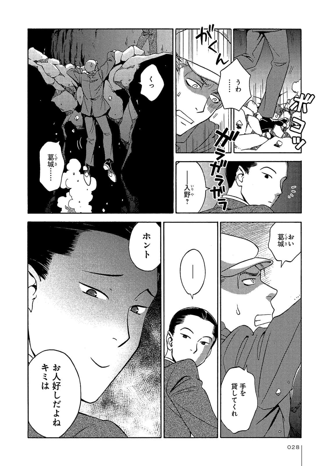 Page 29