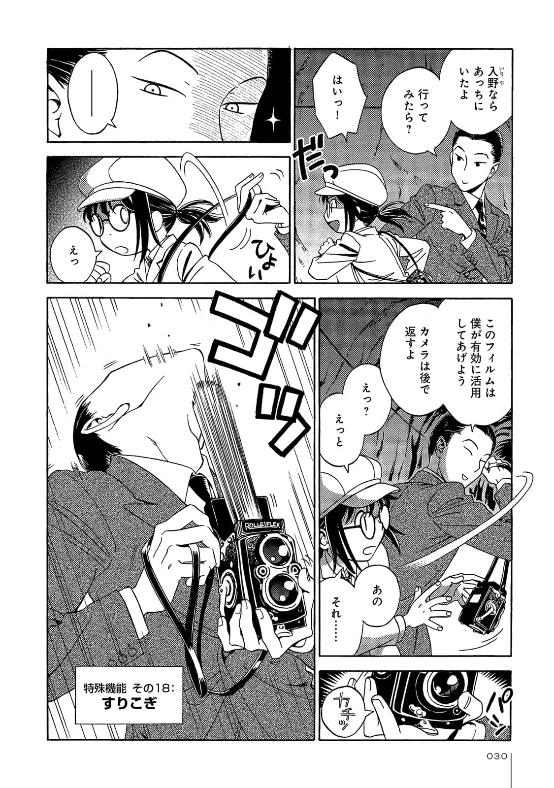 Page 31