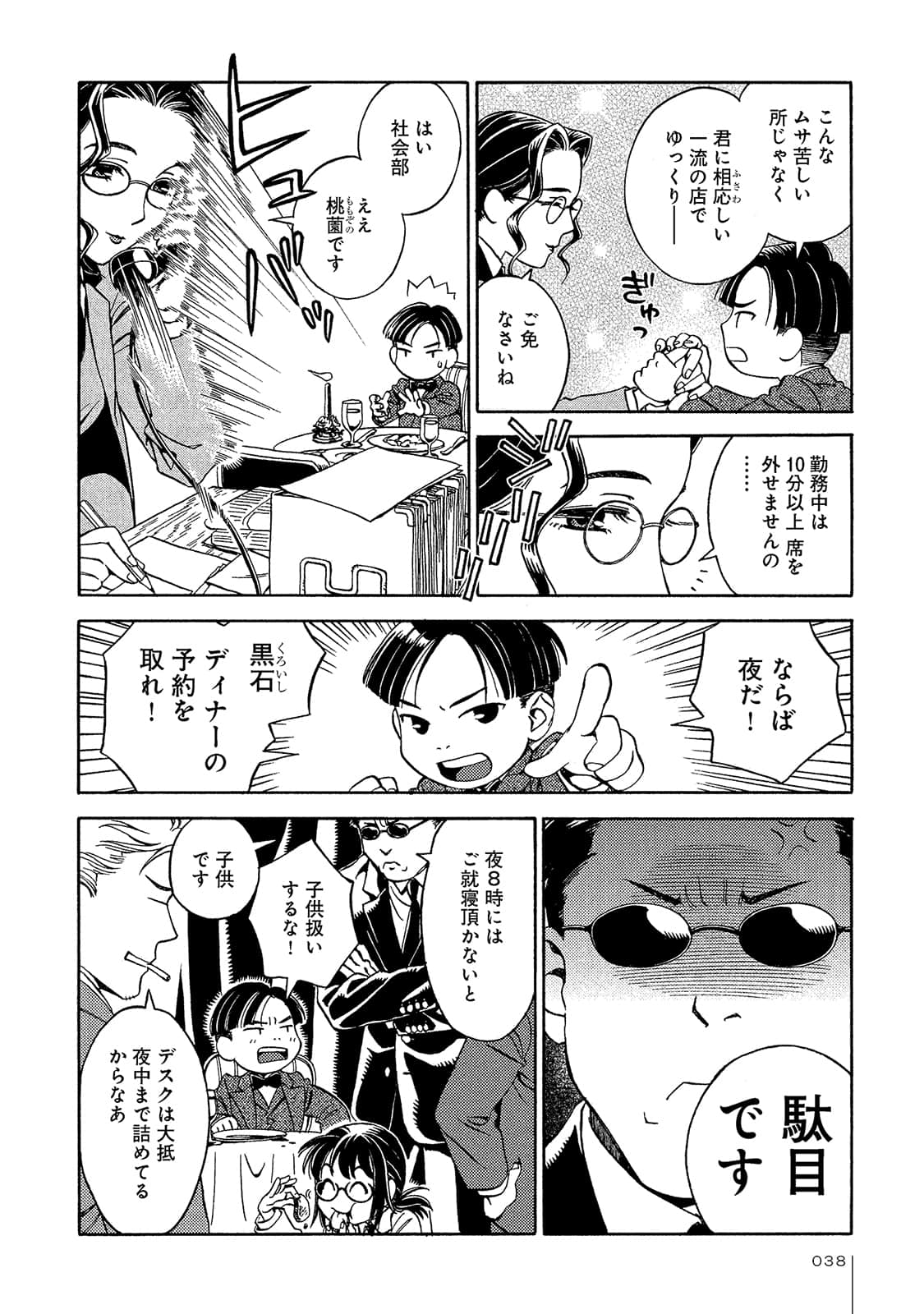 Page 39