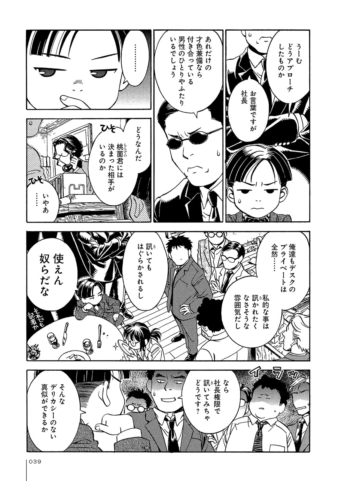 Page 40