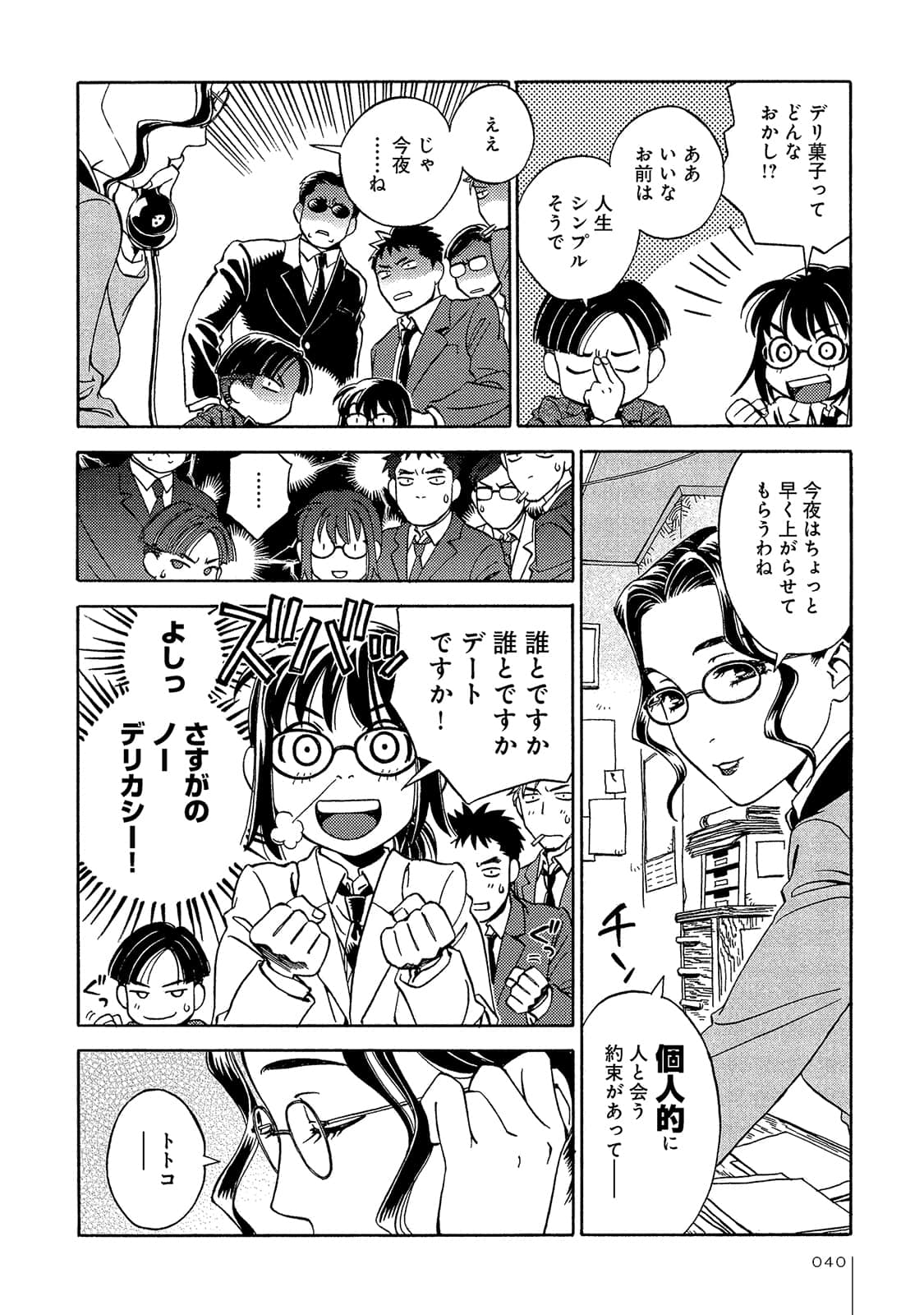 Page 41