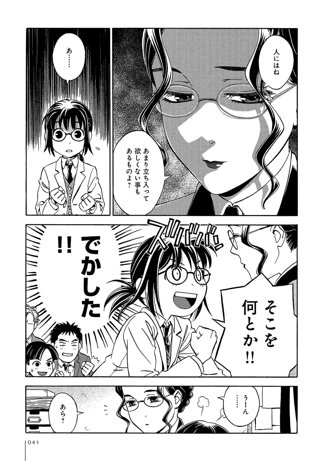 Page 42