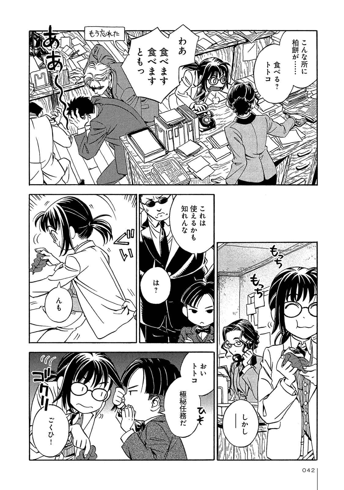 Page 43