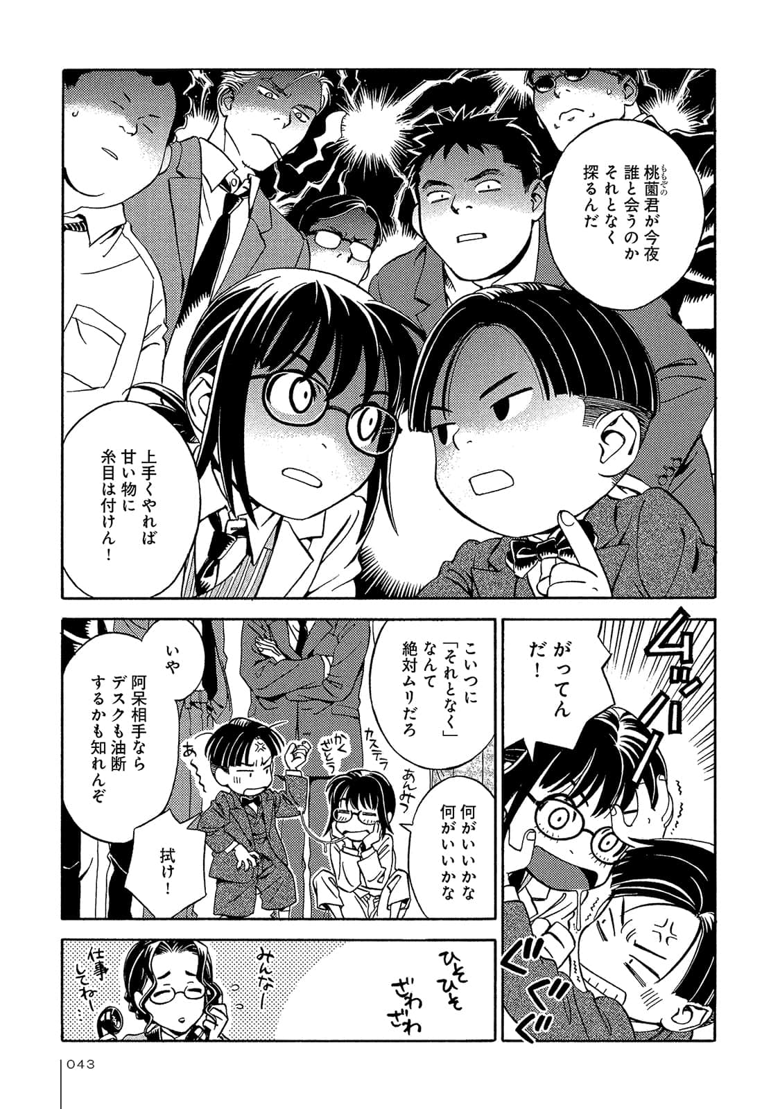 Page 44