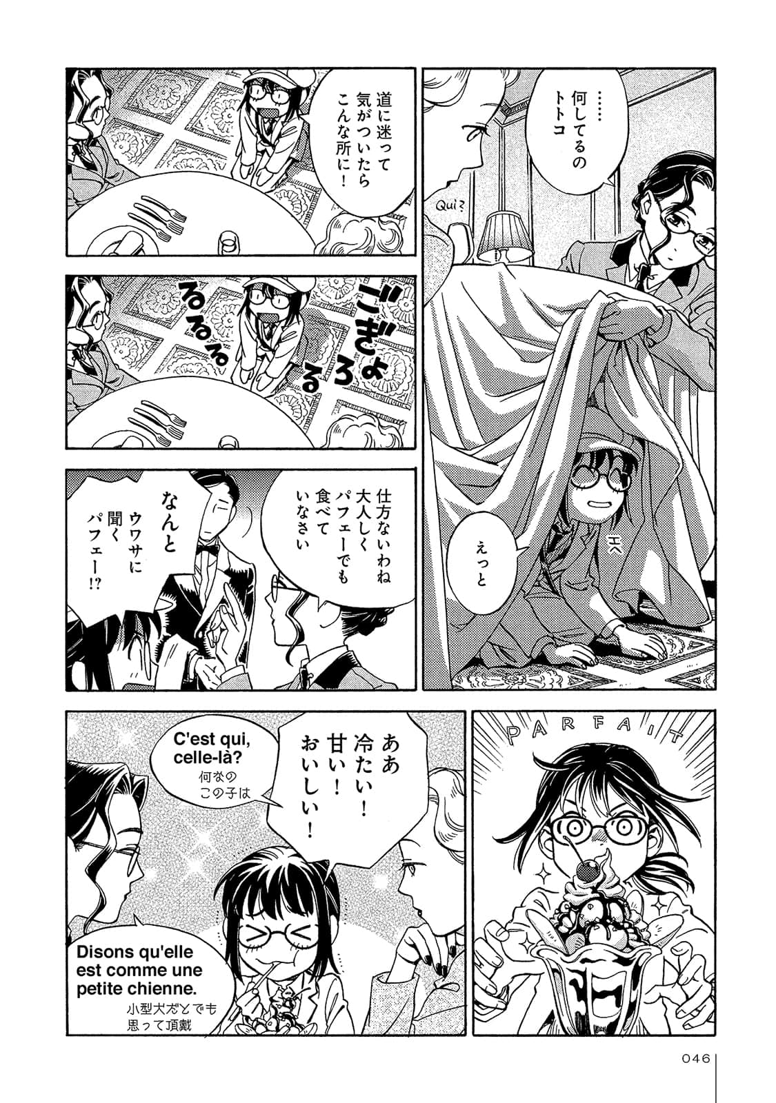 Page 47