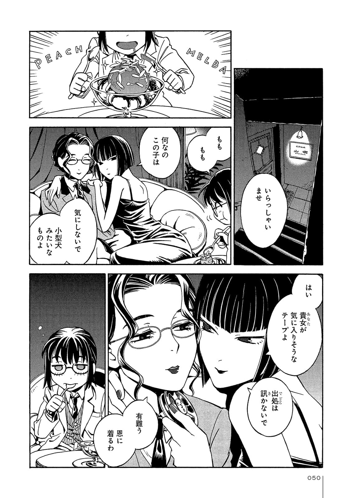Page 51