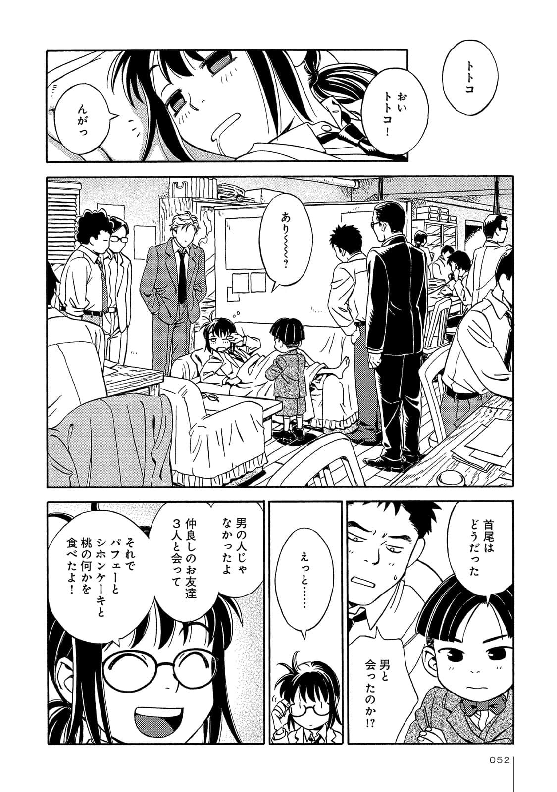 Page 53