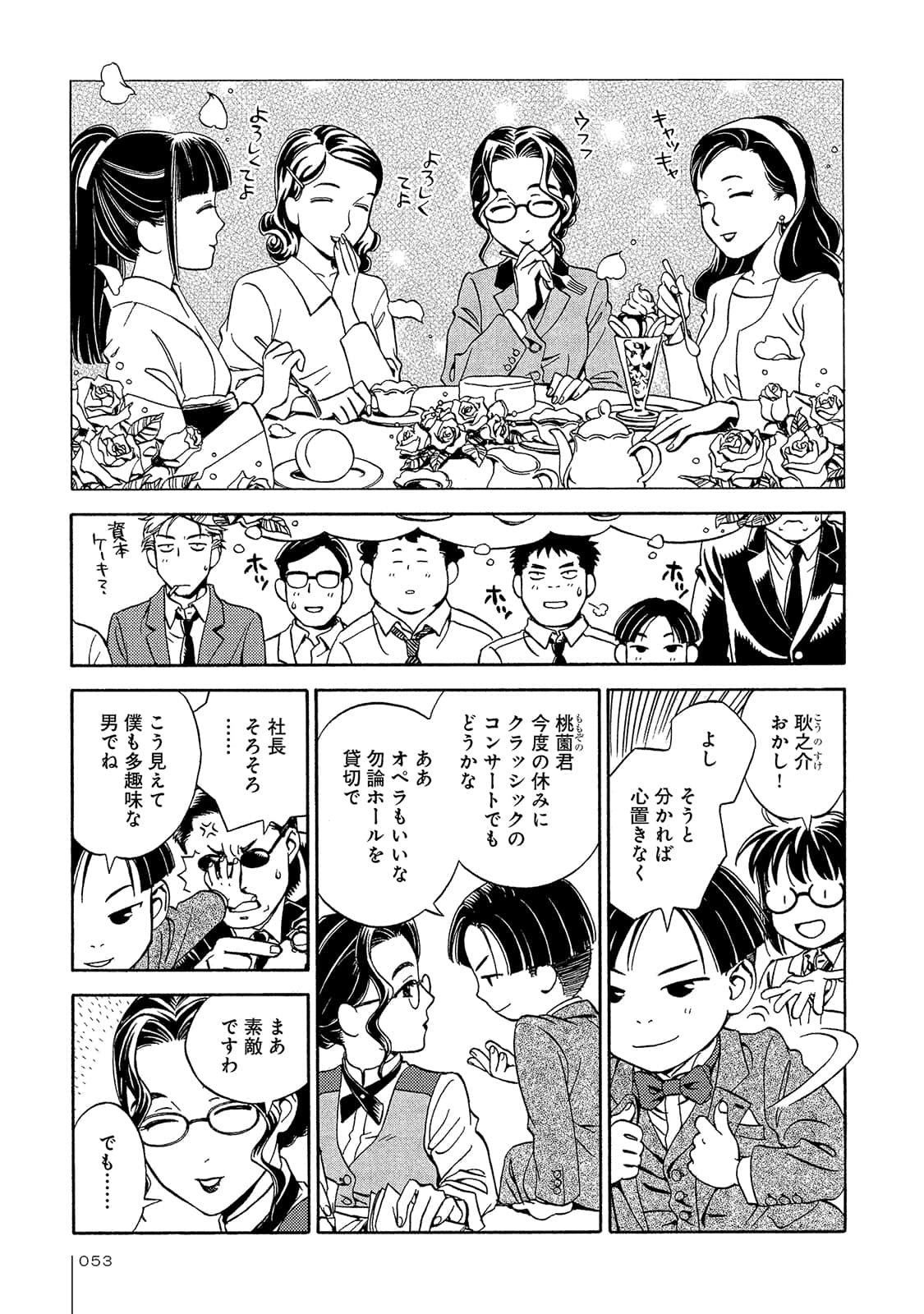 Page 54