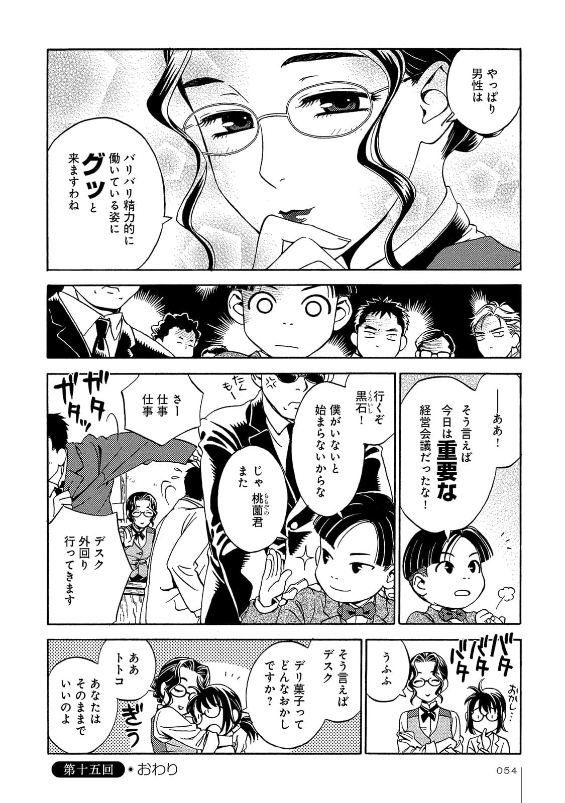 Page 55