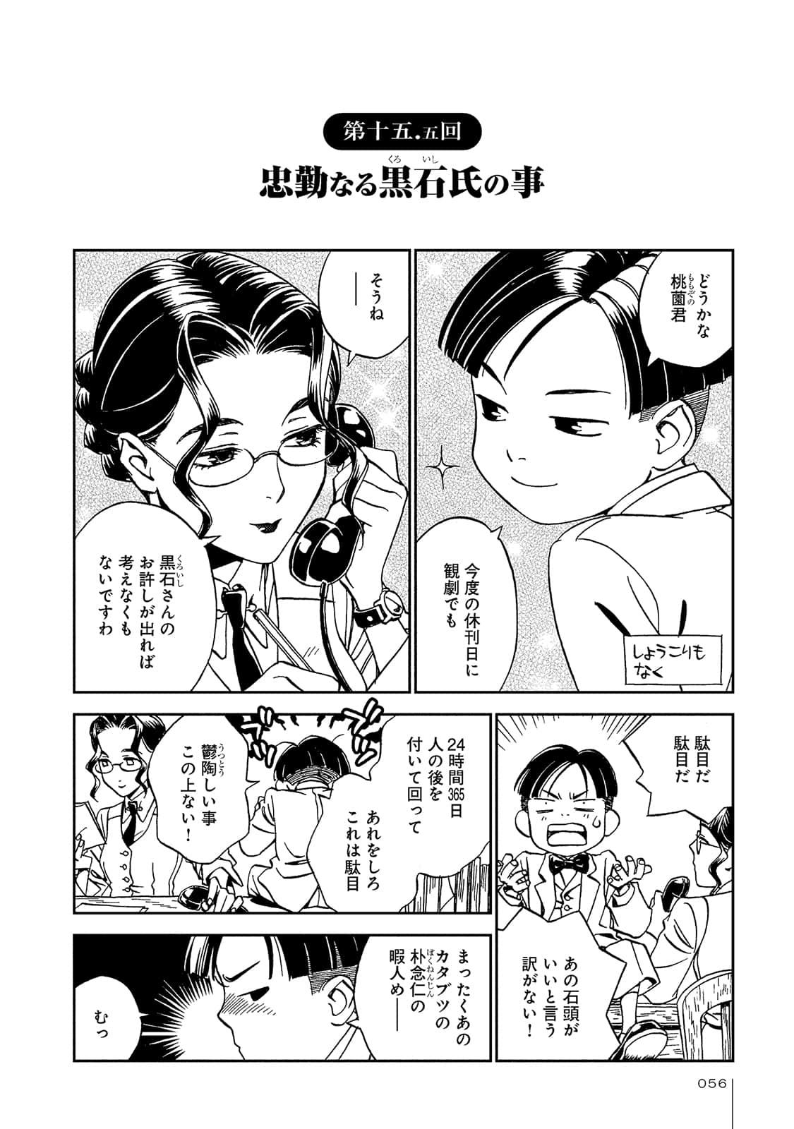 Page 57