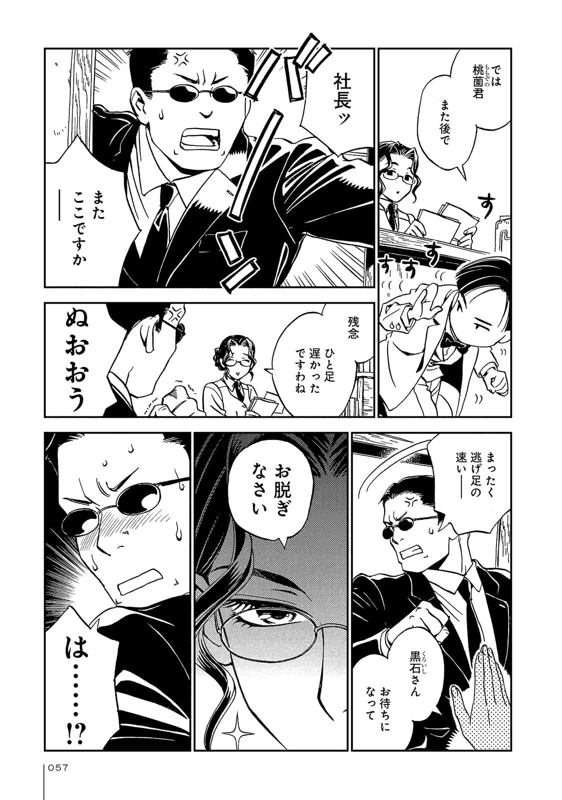 Page 58