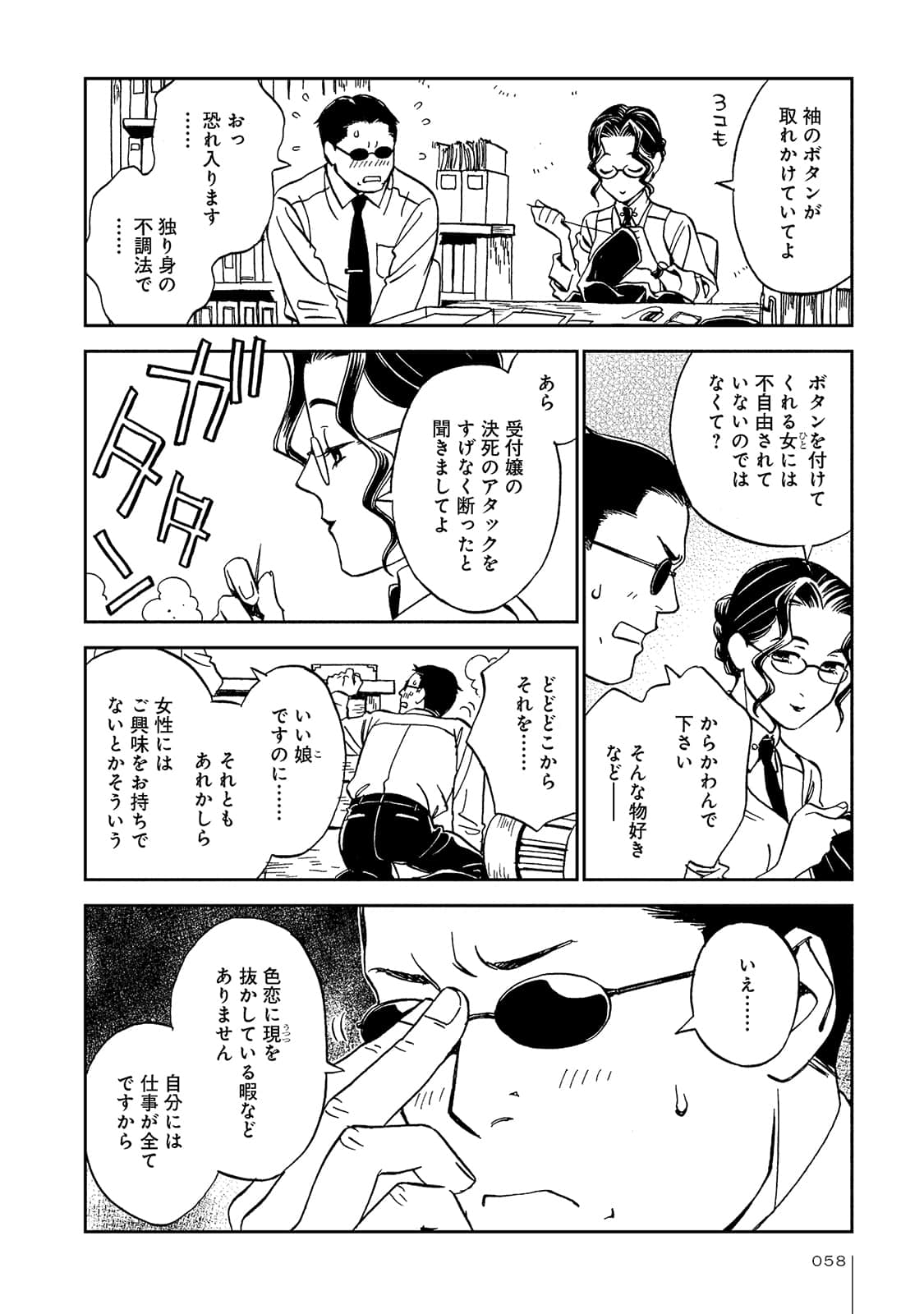 Page 59
