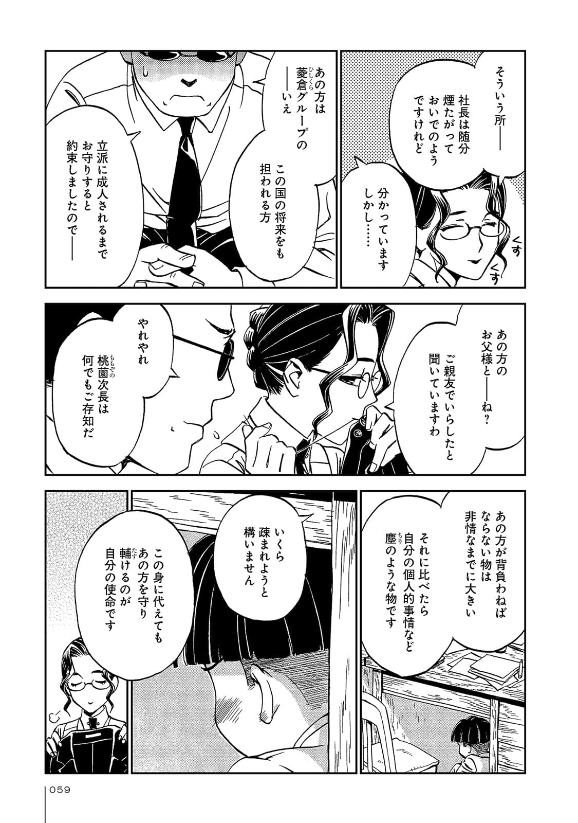 Page 60